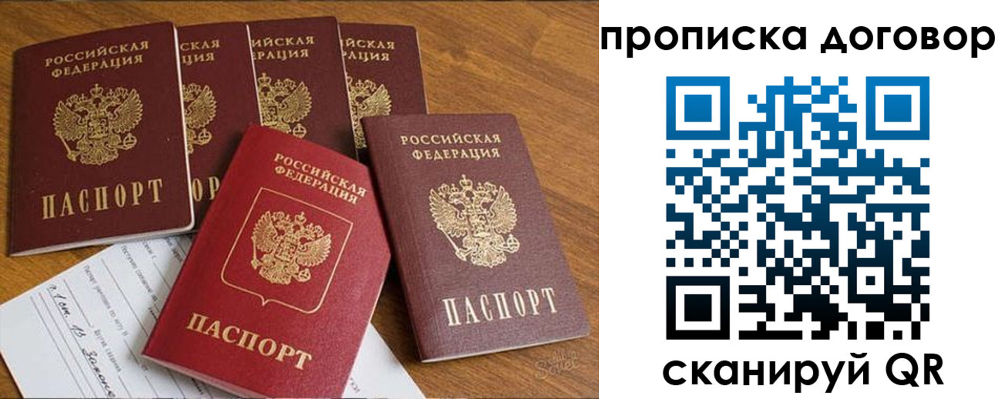 прописка законно в Лысьве