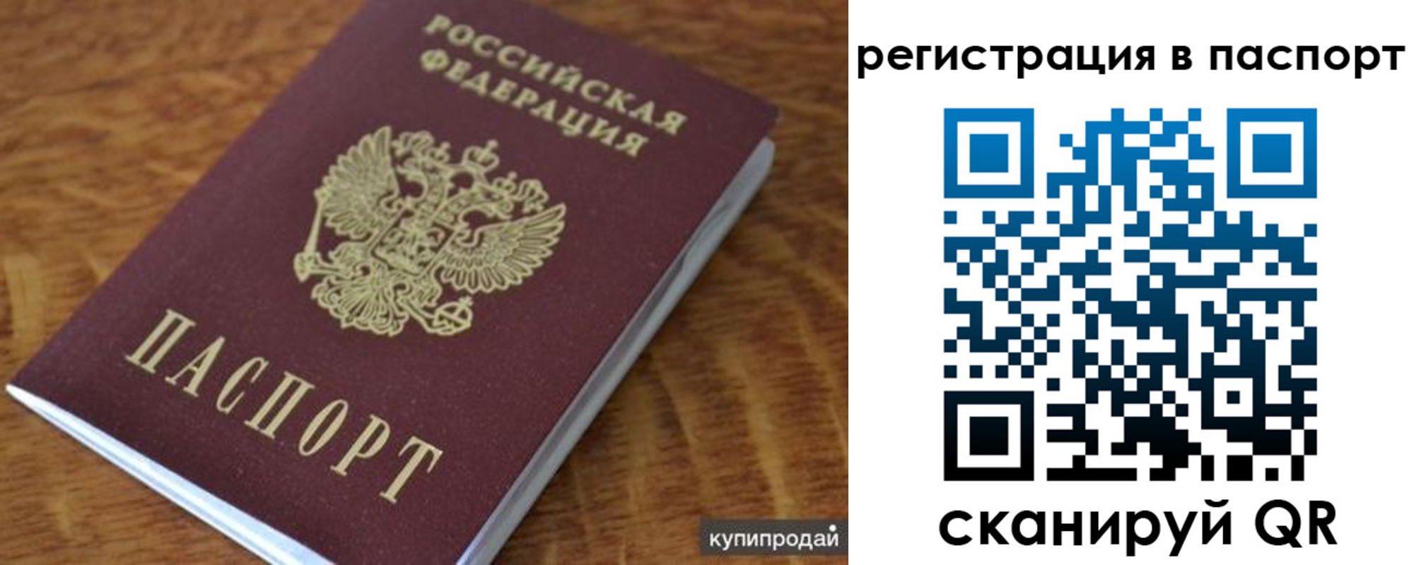 временная регистрация гарантия в Лысьве