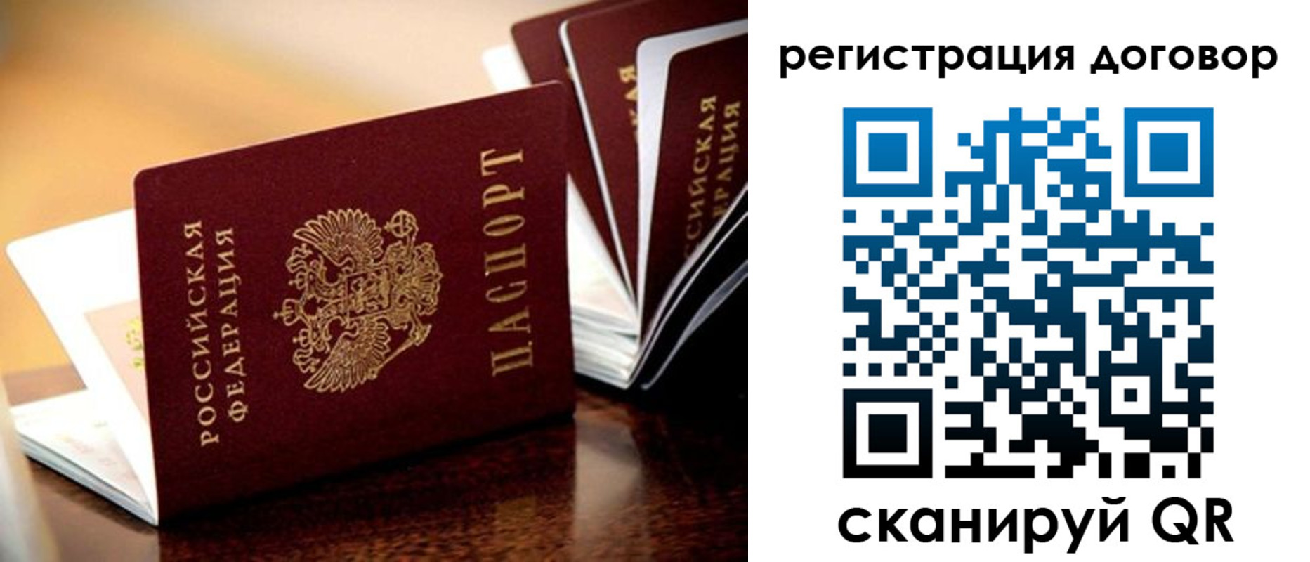 временная регистрация гарантия в Лысьве
