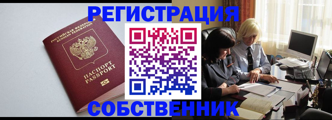 купить прописку в Лысьве