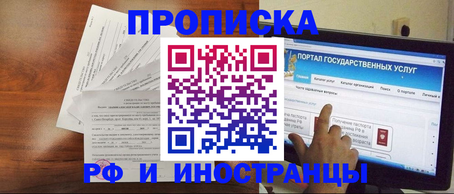 временная регистрация надежно в Лысьве